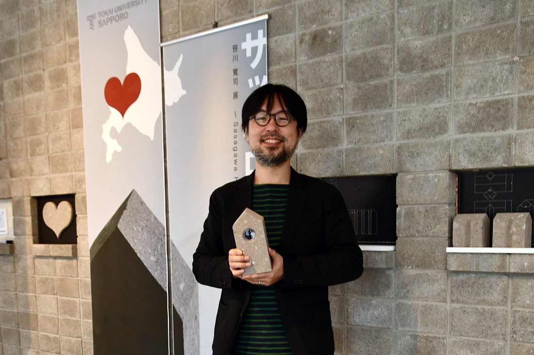 デザイン文化学科の笹川准教授が札幌軟石を素材にデザインした日用品の