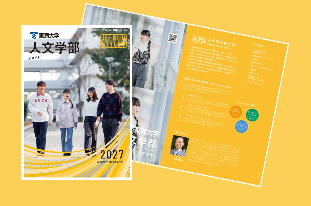 医学部パンフ 大学案内パンフレット（電子書籍版）の掲載及び内容の変更について
