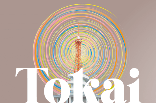 デジタルパンフレットライブラリー