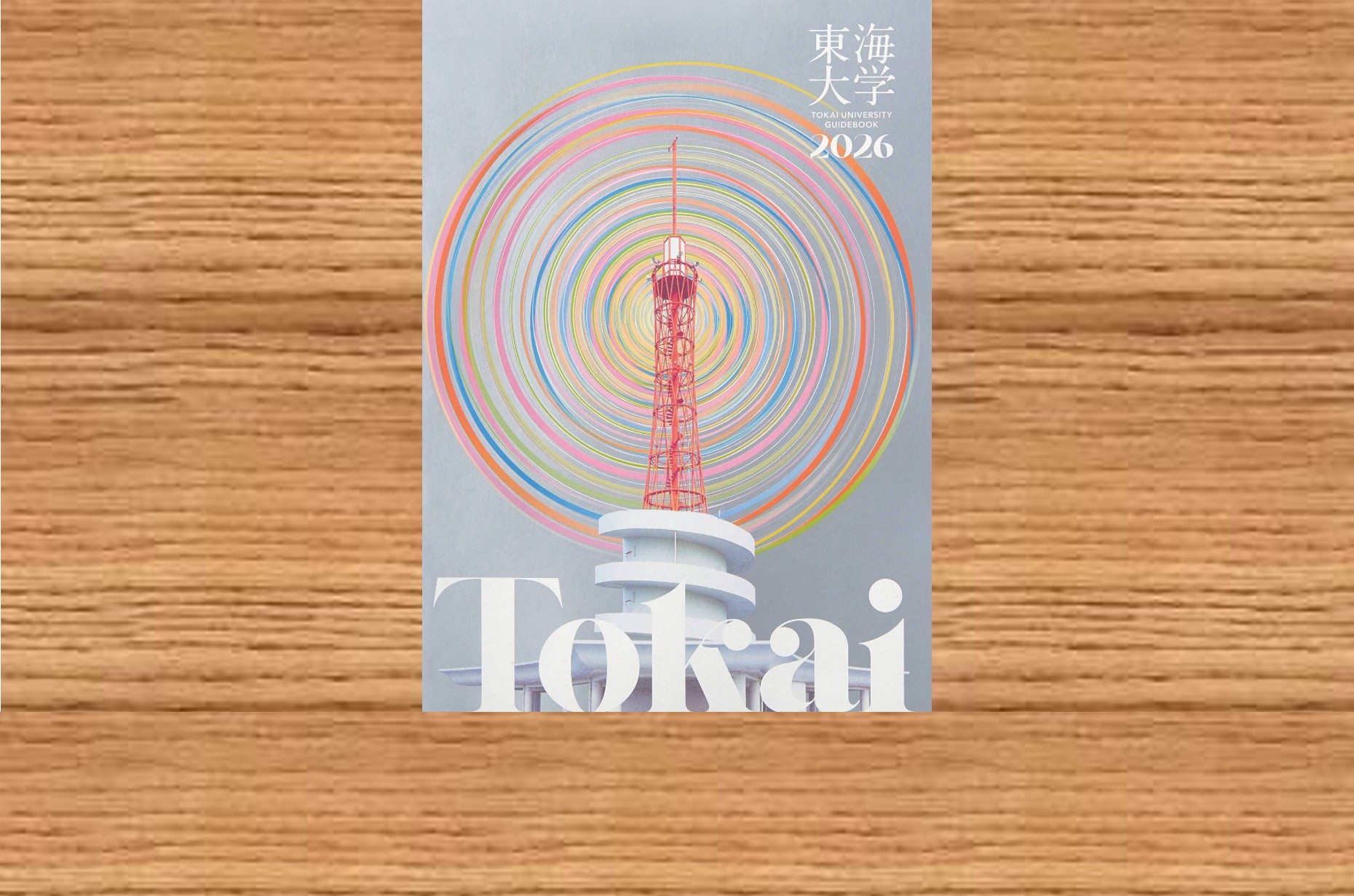 生物海洋学 東海大学出版会　５冊セット 生物海洋学 東海大学出版会5冊セット