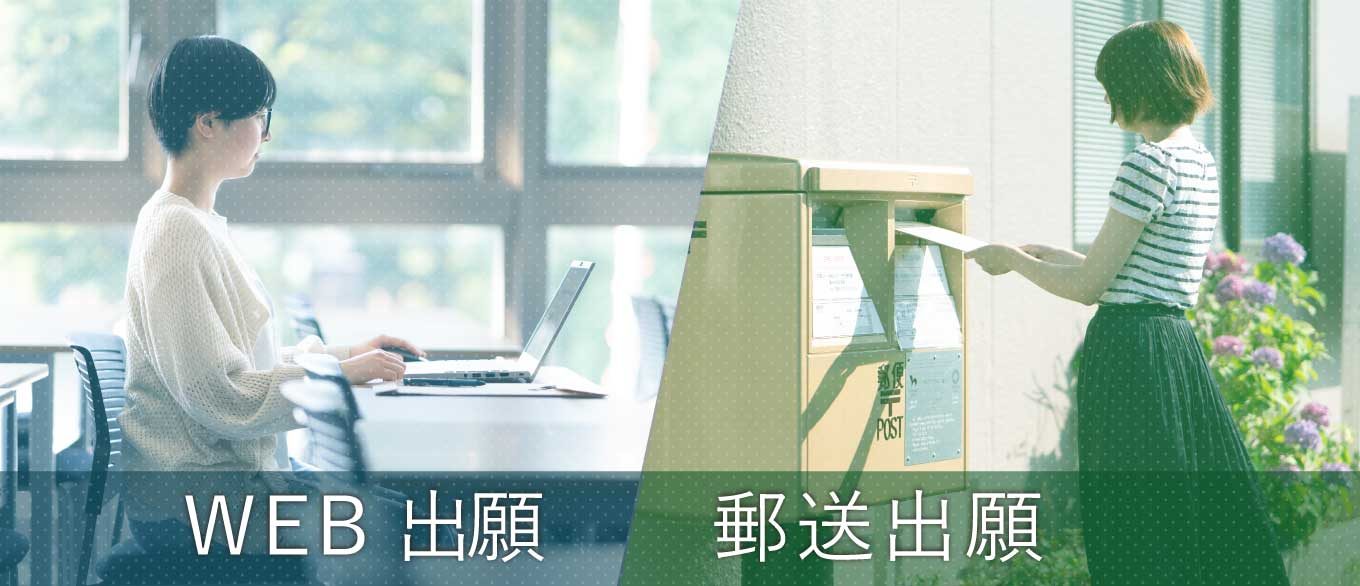 出願方法 | 受験・入学案内ページ | 東海大学 - Tokai University