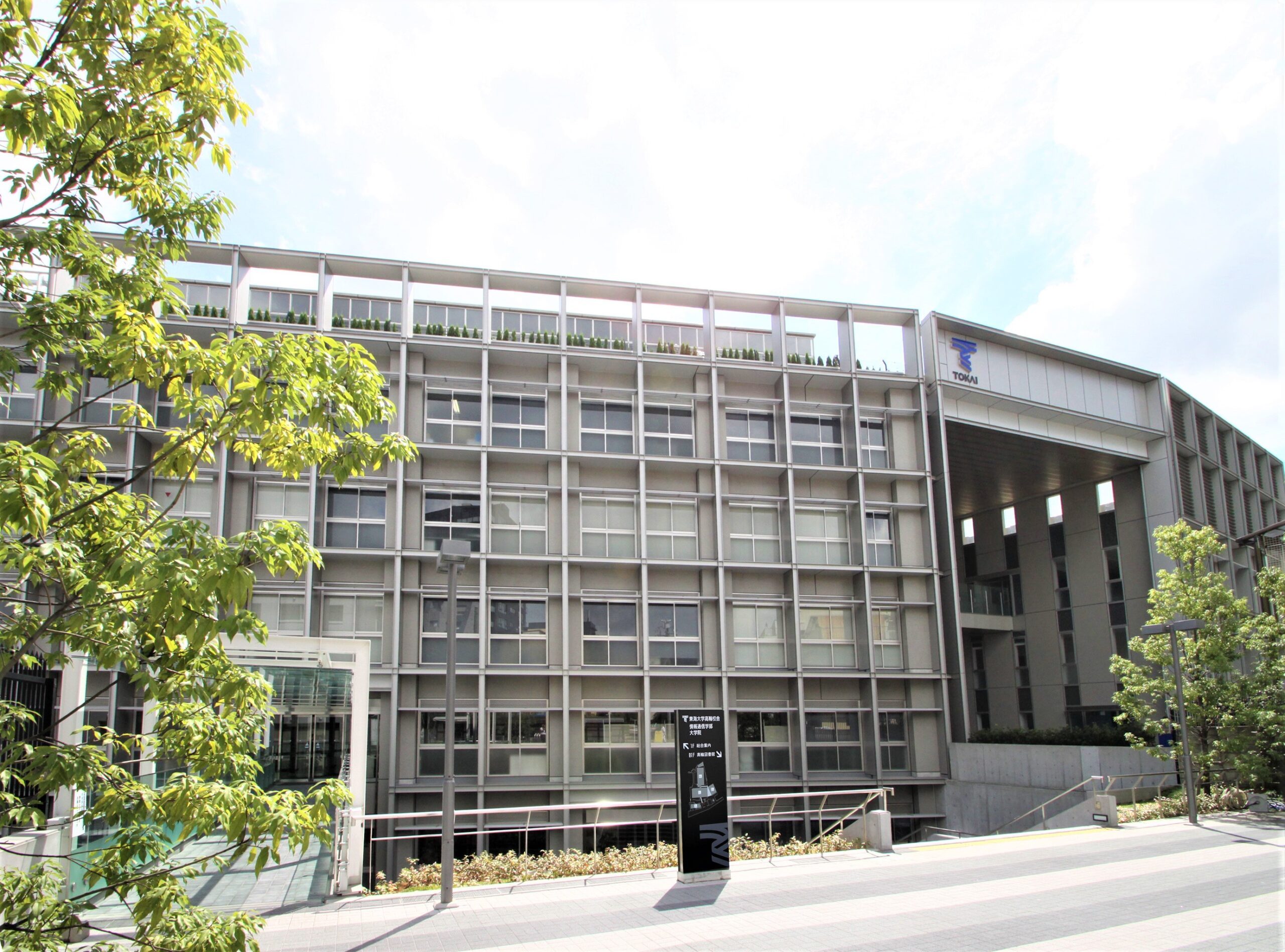 お知らせ一覧 | 東海大学