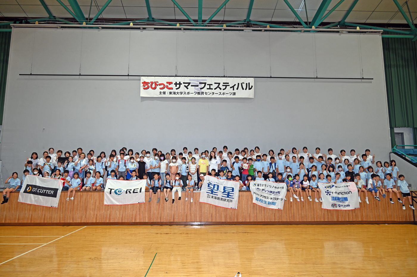 第24回ちびっ子サマーフェスティバル」を開催しました | セクション