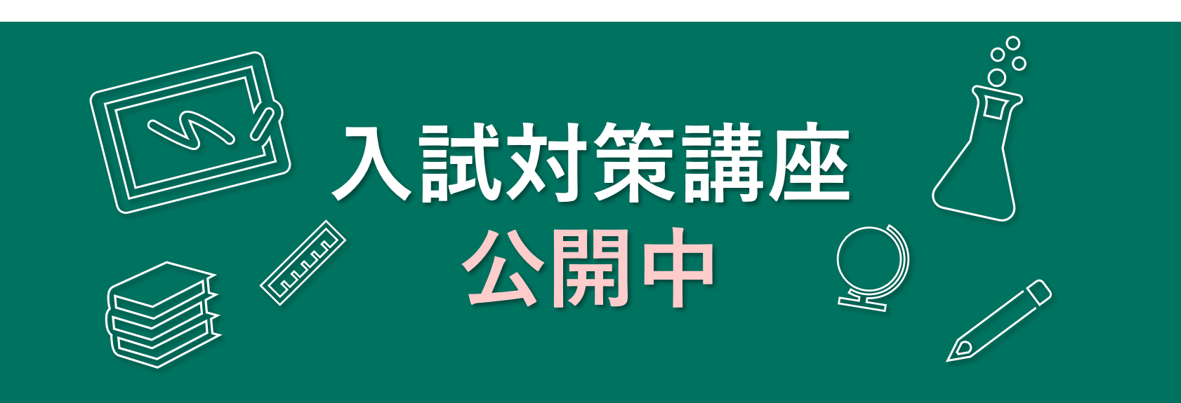 東海大学 一般入試対策書 2021-2024 東海大学（医学部医学科を除く－一般選抜） | 赤本オンライン【教学社