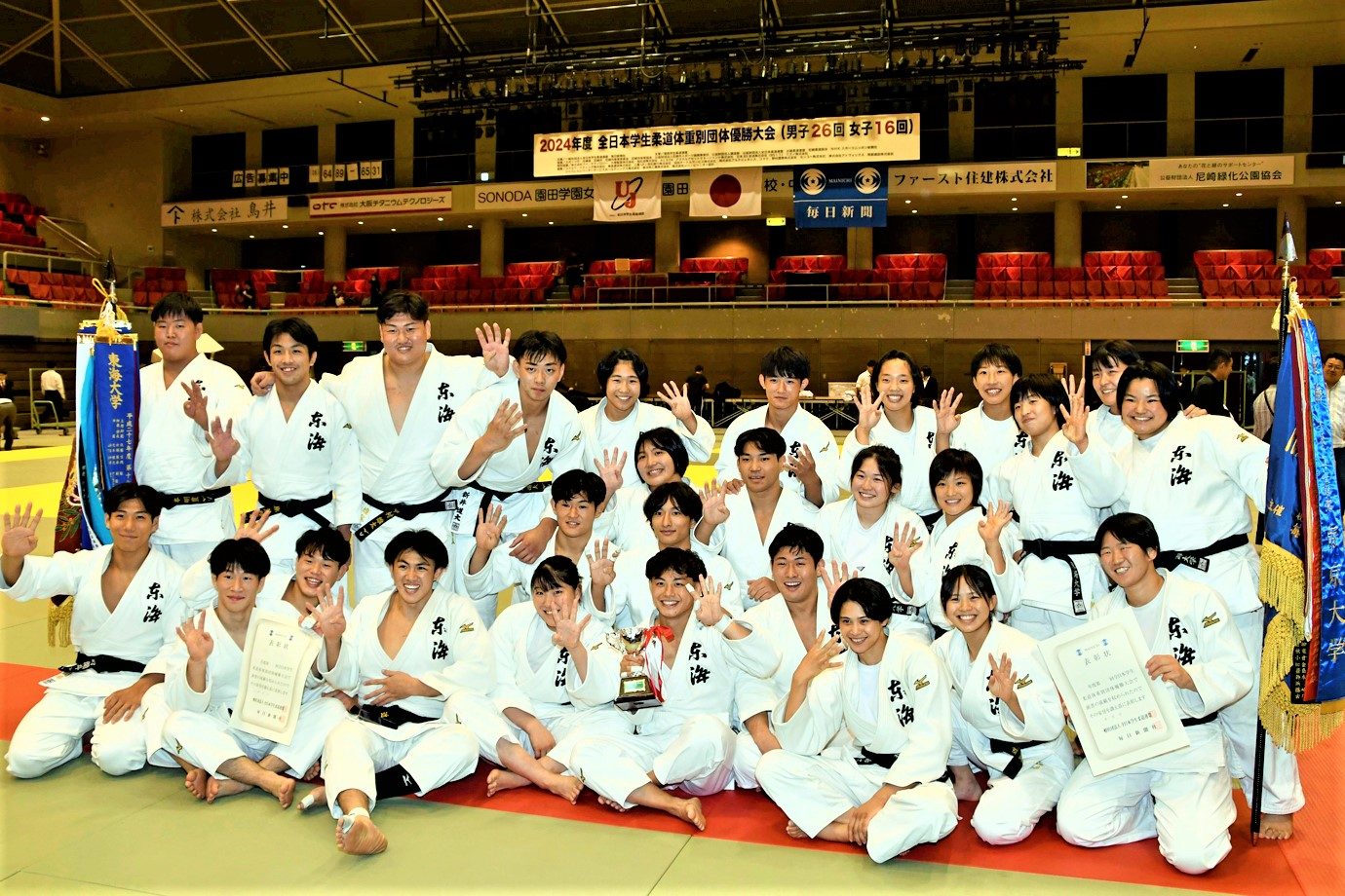 男女柔道部が全日本学生柔道体重別団体優勝大会で2度目の男女同時優勝