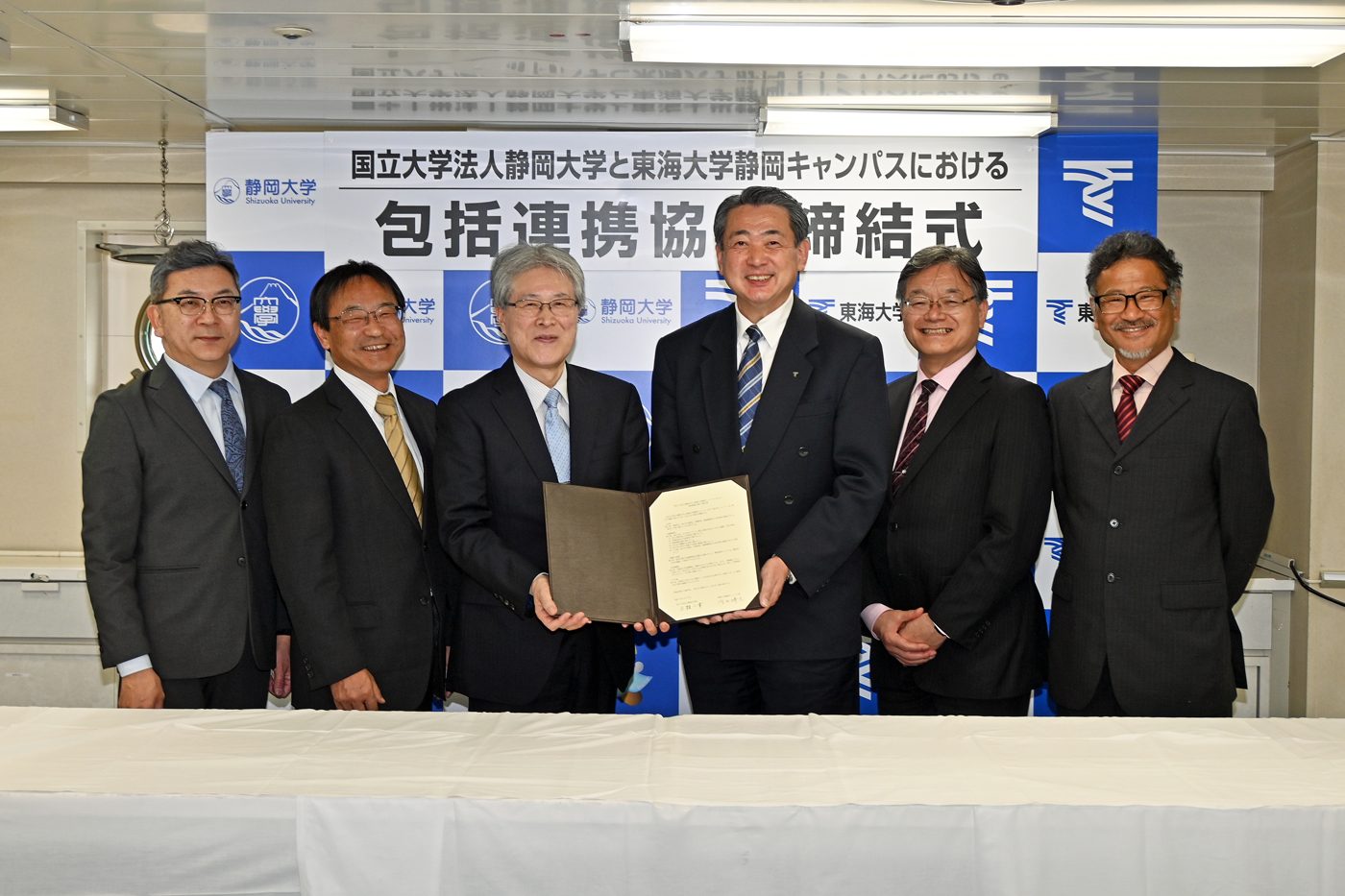 静岡大学と静岡キャンパスが包括連携に関する協定を締結しました