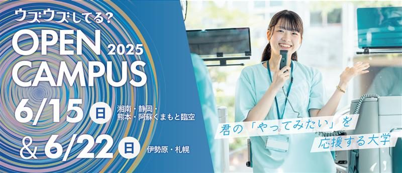 38 | お知らせ | お知らせ一覧 | 東海大学 - Tokai University