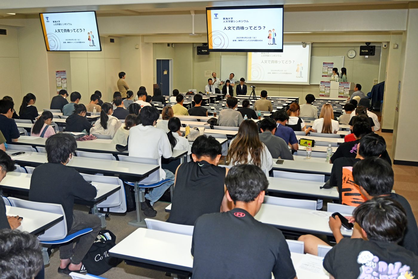 人文学部がシンポジウム「人文で資格ってどう？」を開催しました