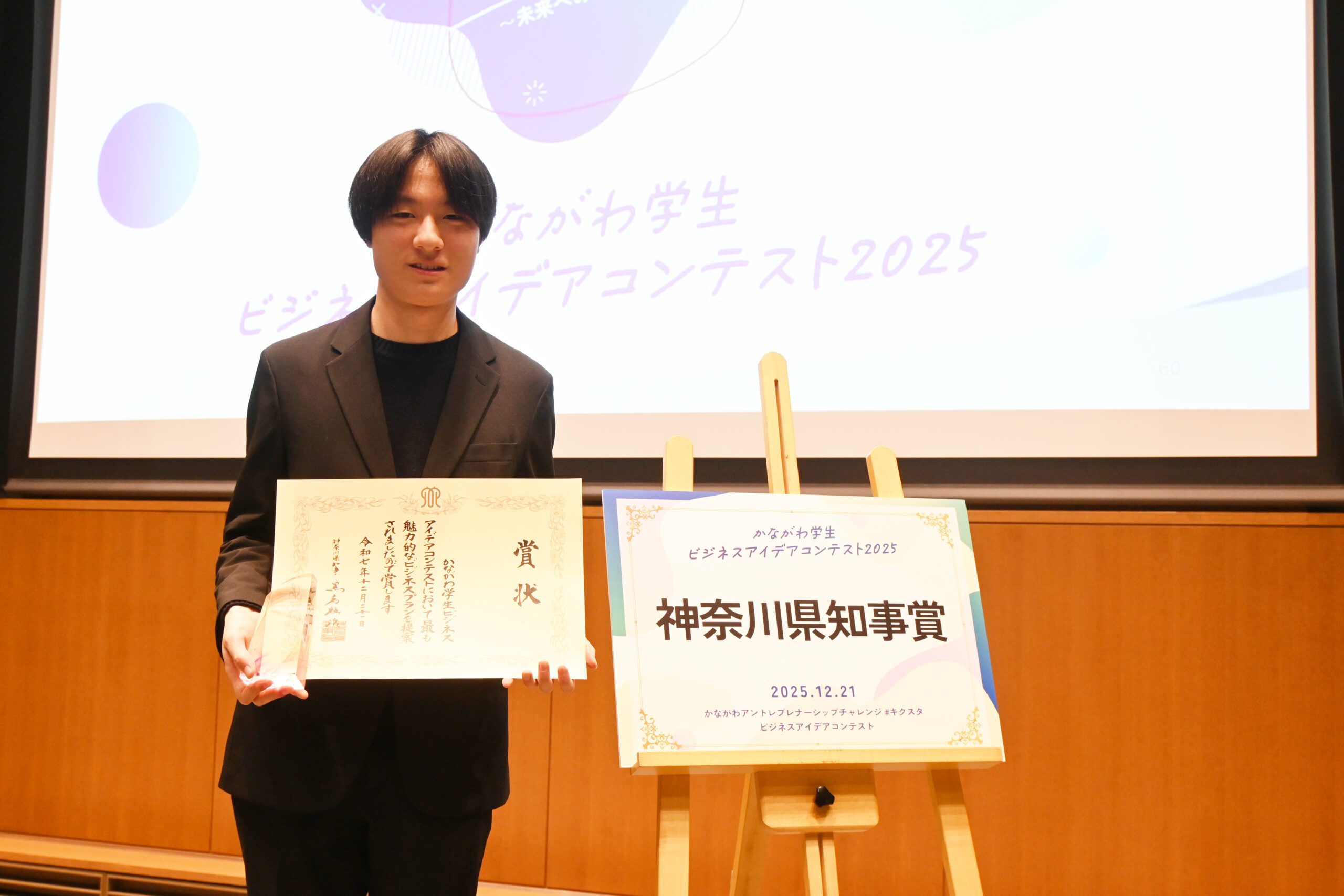 経営学部の上田さんが「かながわ学生ビジネスアイデアコンテスト」で