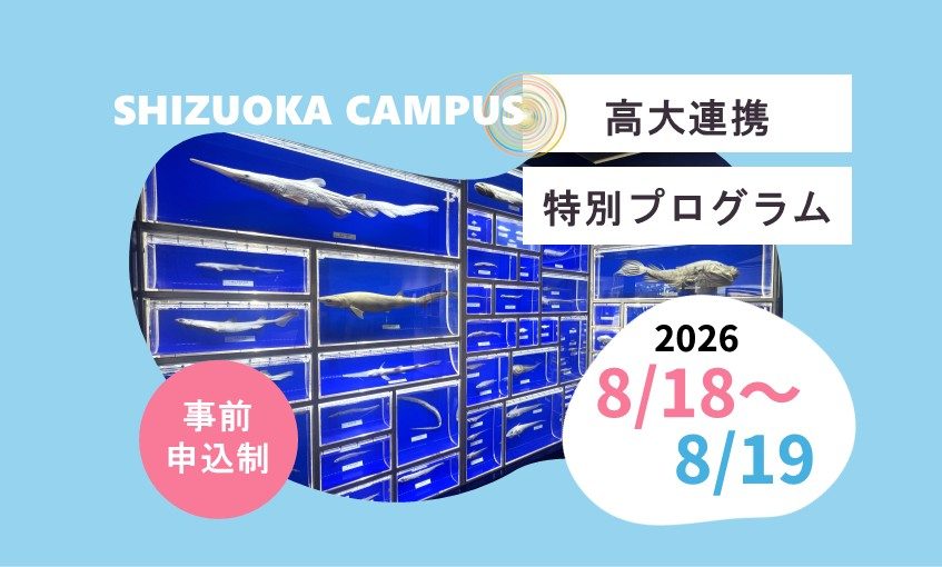 新星出版社 図解大事典「深海生物」を海洋学部の教員が監修しました