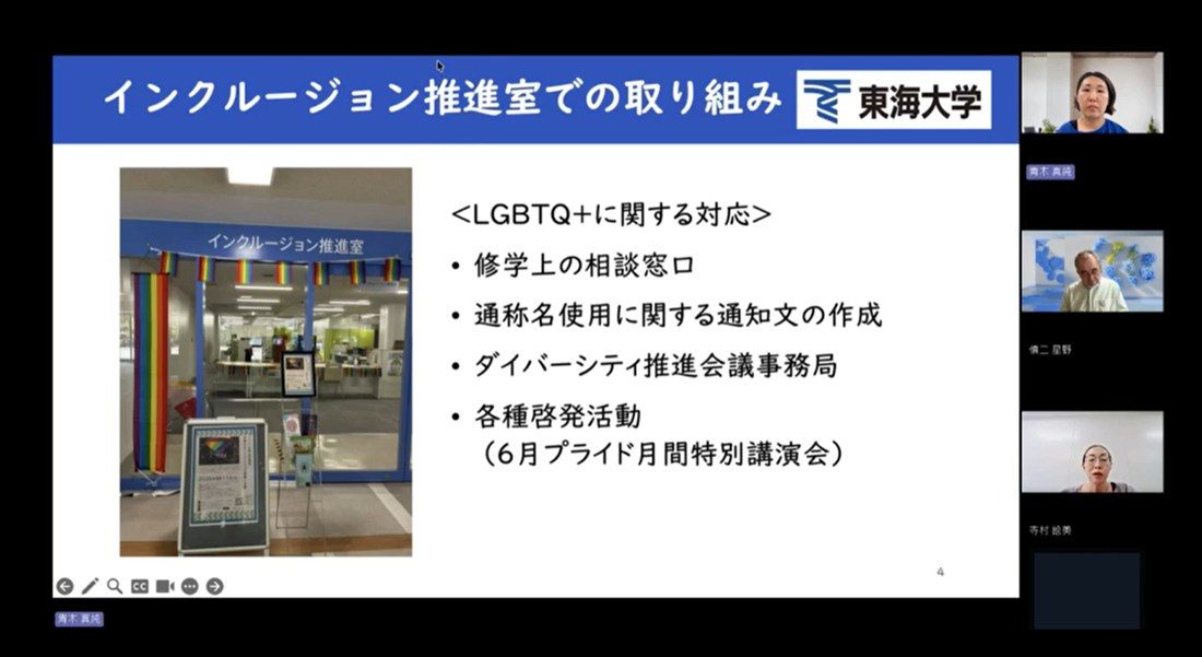 お知らせ | お知らせ一覧 | 東海大学 - Tokai University
