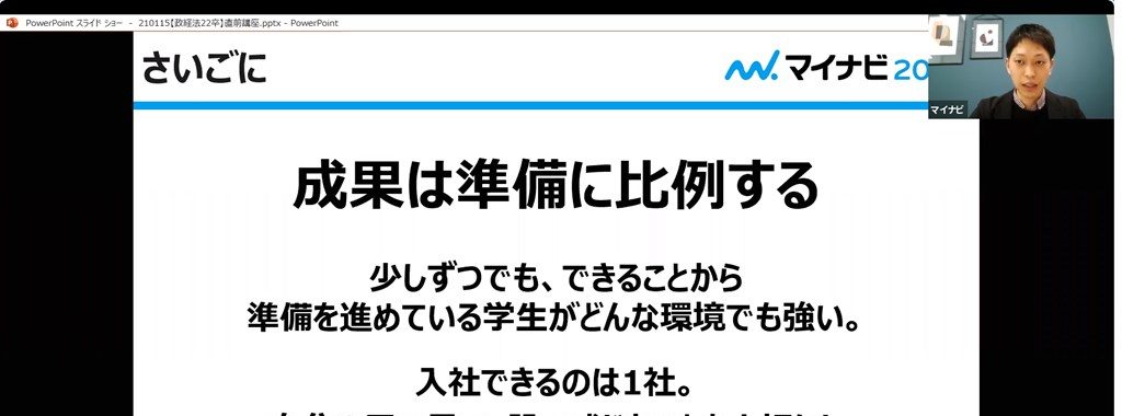 就活直前総まとめ講座 を開催しました ニュース 政治経済学部 東海大学 Tokai University 就活直前総まとめ講座 を開催しました ニュース 政治経済学部 東海大学 Tokai University