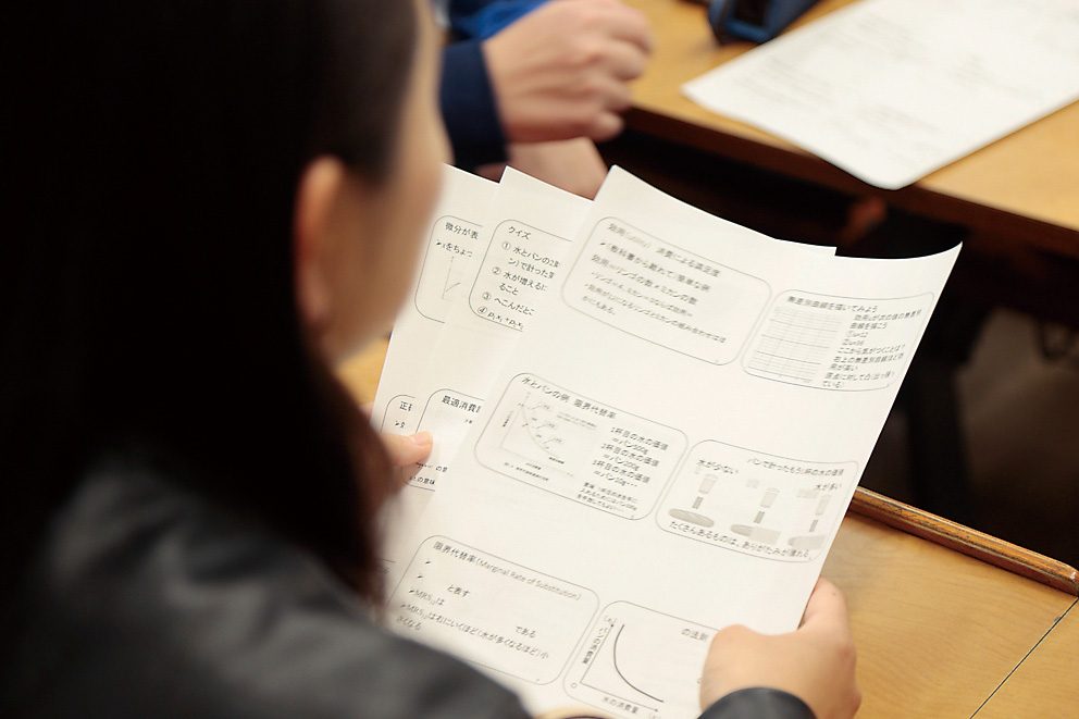 経済学科の特色