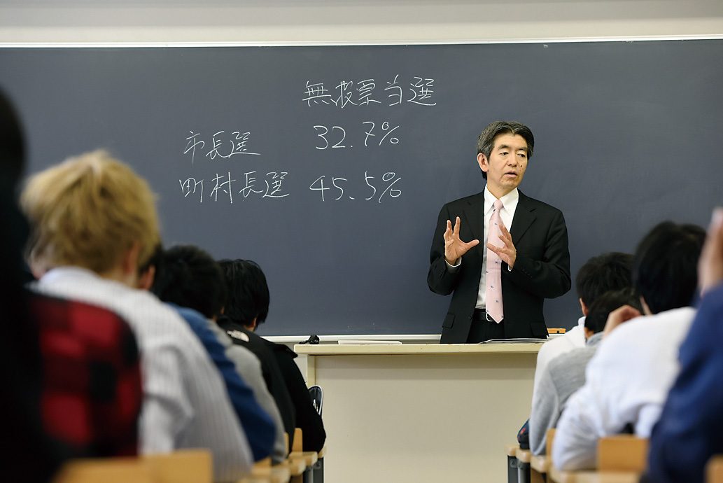 政治学科の特色