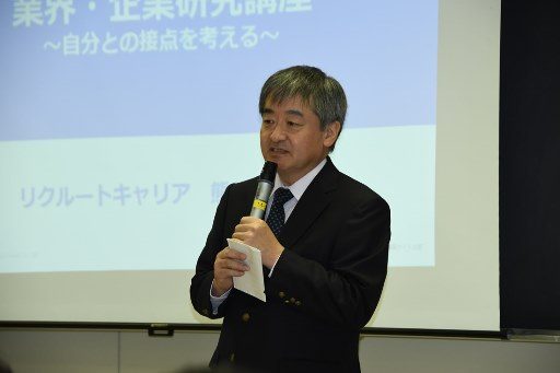 業界・企業研究講座 (3)_341.jpg
