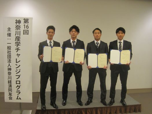 産学チャレンジ・政経_525.jpg