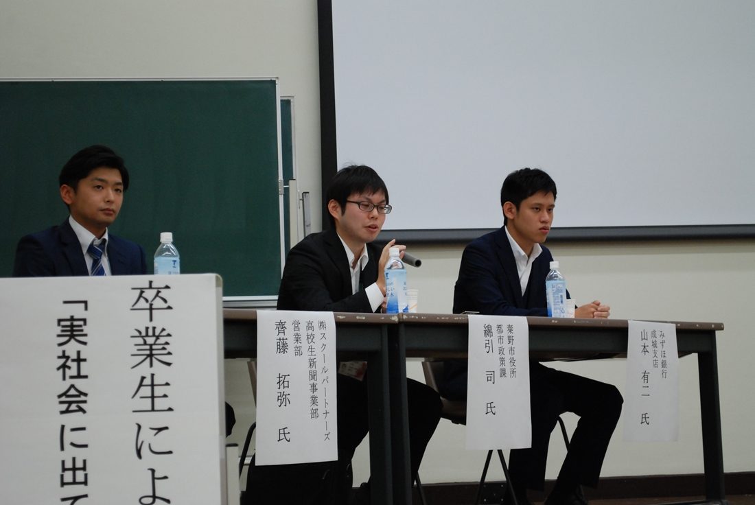 政経ｈｐ報「卒業生シンポ」03.jpg