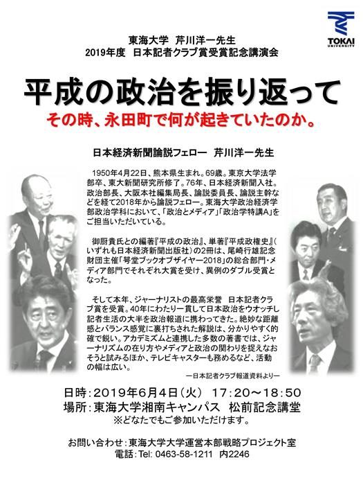 芹川先生講演会.jpg