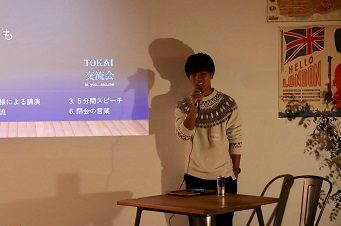 TOKAI交流会 (4).jpg_341.jpg