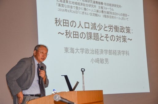 小﨑教授・シンポ2_341.jpg