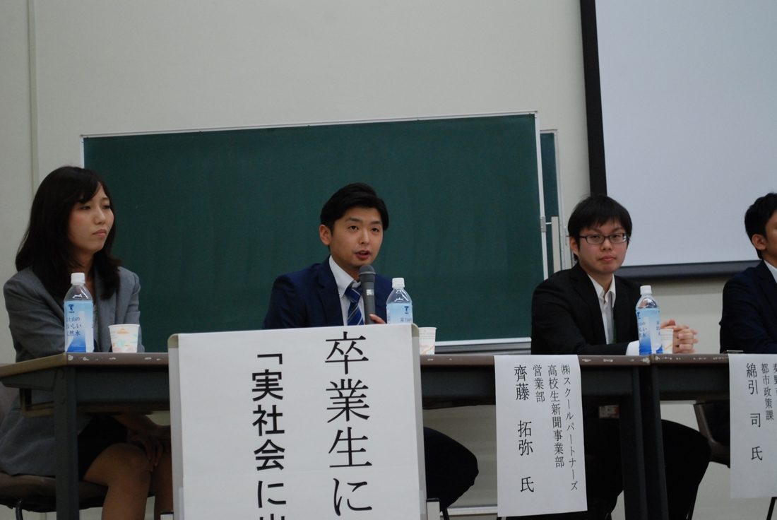 政経ｈｐ報「卒業生シンポ」02.jpg