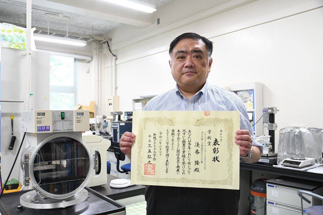 応用化学科の淺香教授が無機マテリアル学会の学術賞を受賞しました