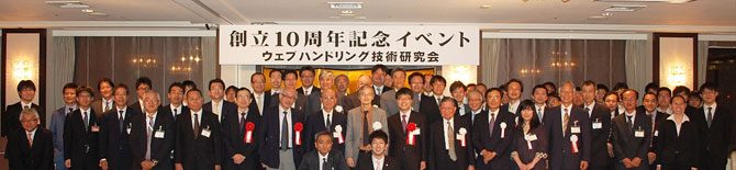 橋本巨副学長がウェブハンドリング技術研究会創立10周年記念イベントで講演しました