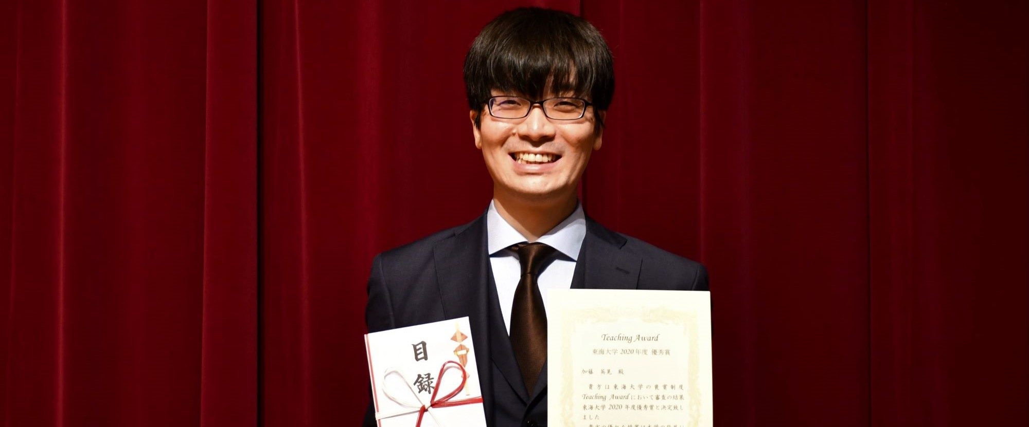 工学部動力機械工学科の加藤英晃講師が2020年度ティーチング・アワード