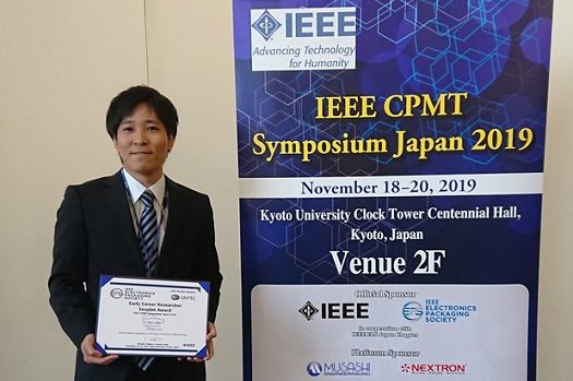 IEEE佐藤さん受賞(2).jpg_525.jpg