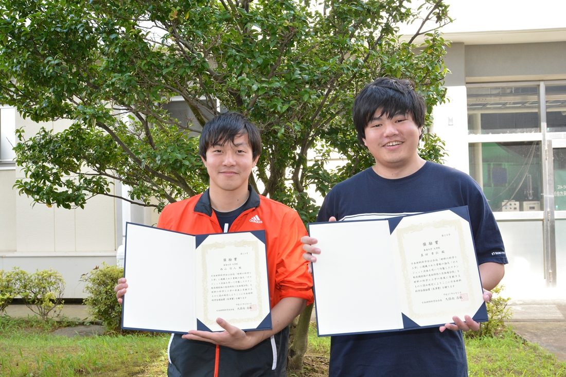 工hp報「日本材料科学会奨励賞」01.jpg