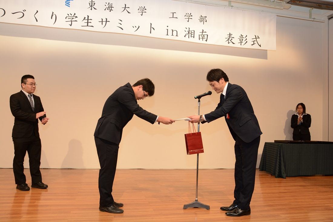 工hp報「学生サミット・表彰式」 (1).jpg