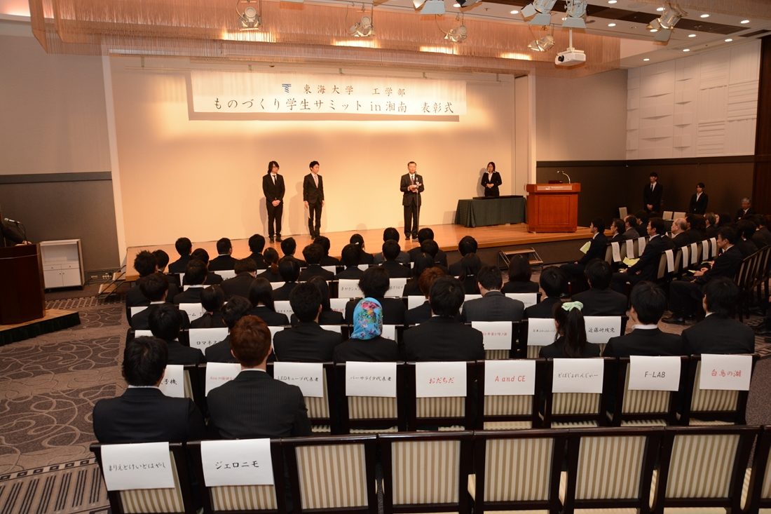 工hp報「学生サミット・表彰式」 (2).jpg