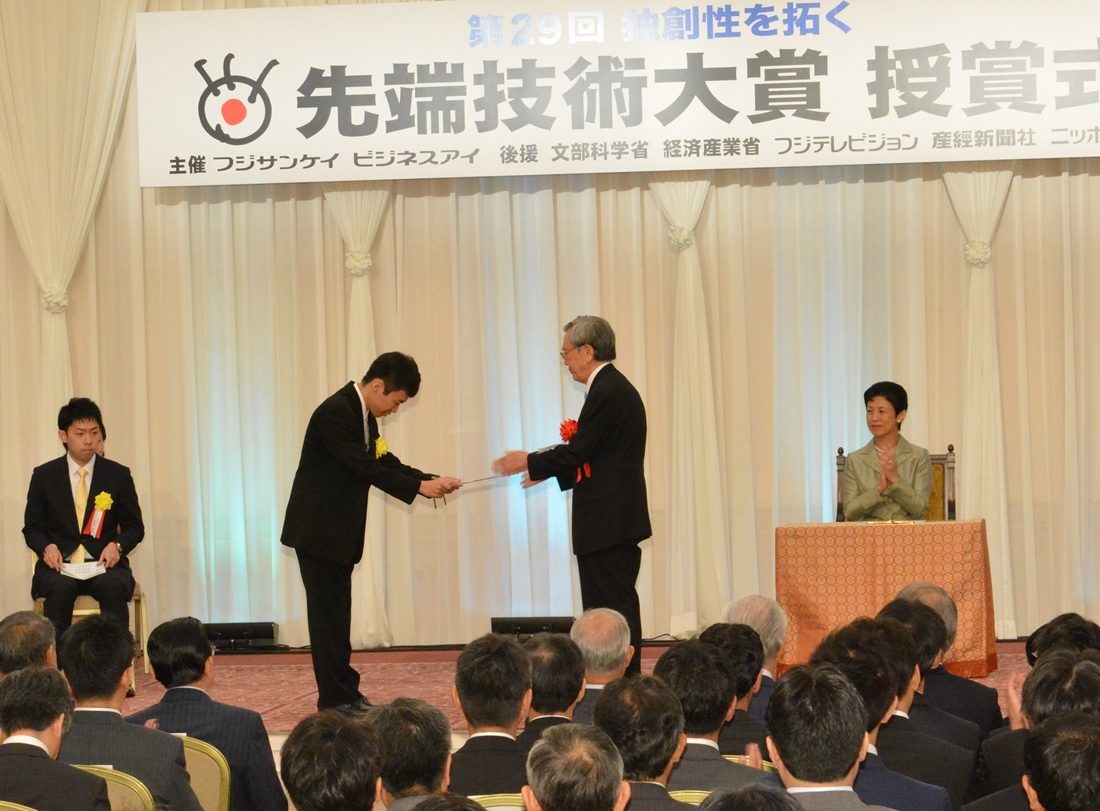 工hp報「先端技術大賞授与式」02.jpg