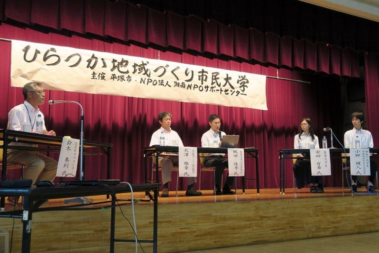 ひらつか地域づくり市民大学 (1)_525.jpg