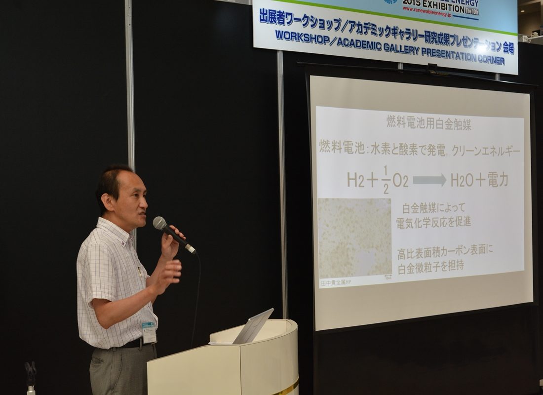 工hp報「再生エネ展示会」04.jpg