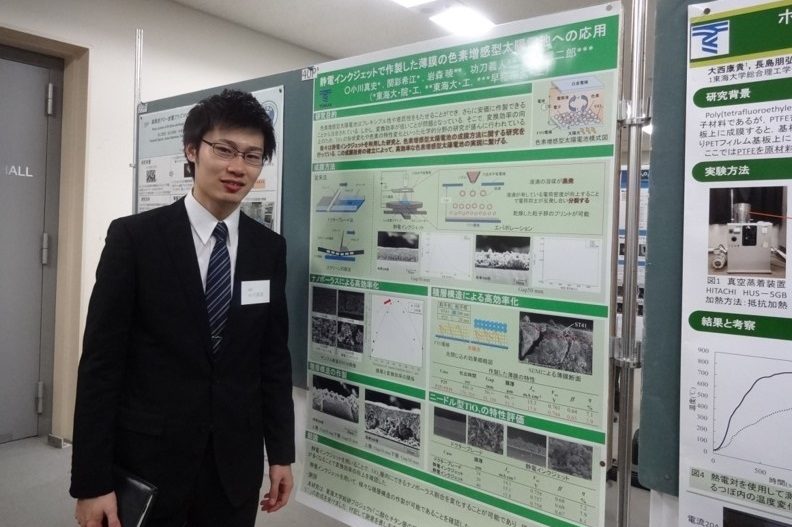 工hp報「日本材料科学会・若手奨励賞」02.jpg