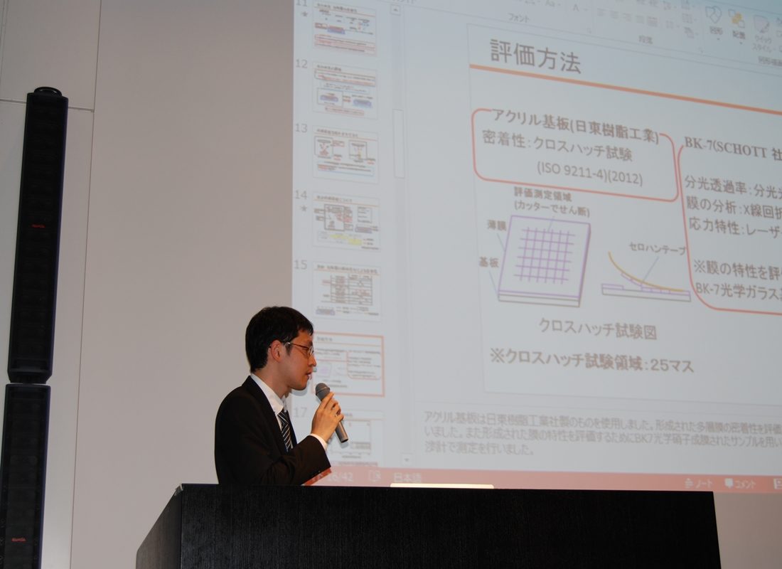 工hp報「光学シンポジウム」01.jpg