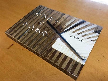 杉本教授・木材優良施設受賞 (5)_341.jpg