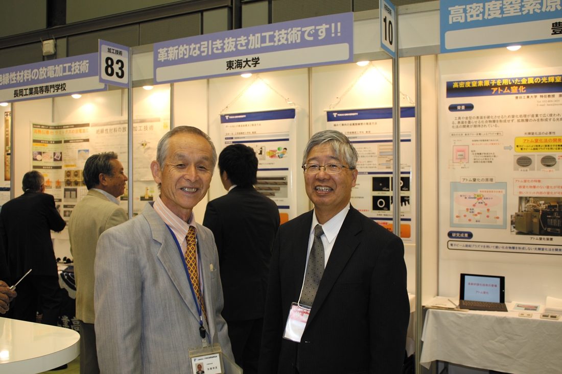 工hp報「おおた研究・開発フェア」01.jpg