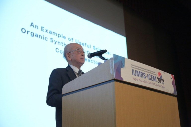 IUMRS-ICEM (1)_525.jpg
