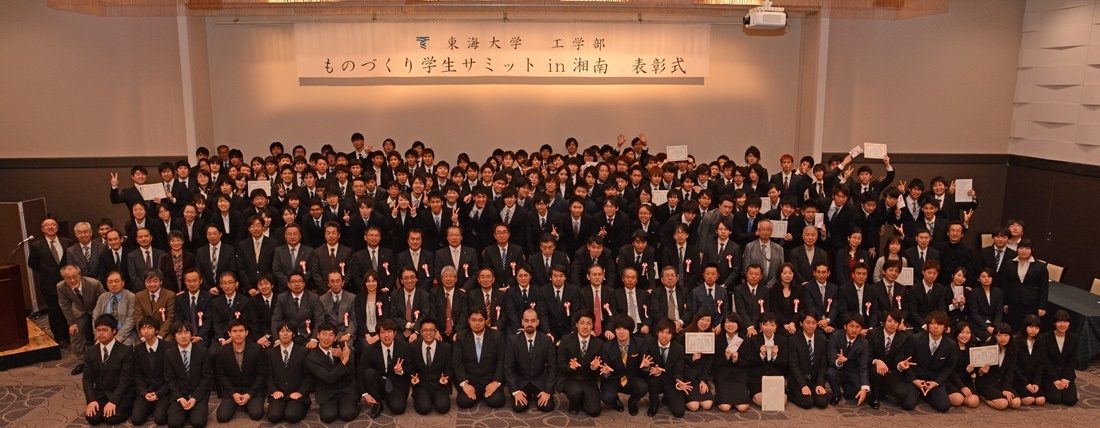 工hp報「学生サミット・表彰式」 (4).jpg