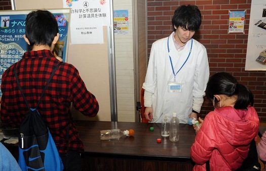 工hp報告「科学広場」04.JPG
