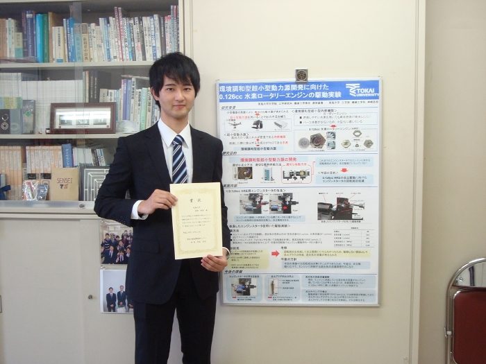 神奈川県技術交流会受賞_525.jpg