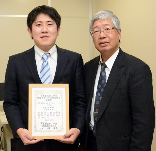 日本塑性加工学会奨励賞_525.jpg