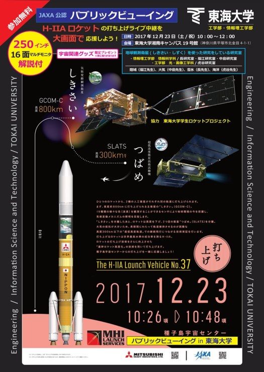 しきさいパブリックビューイング (1)_525.jpg