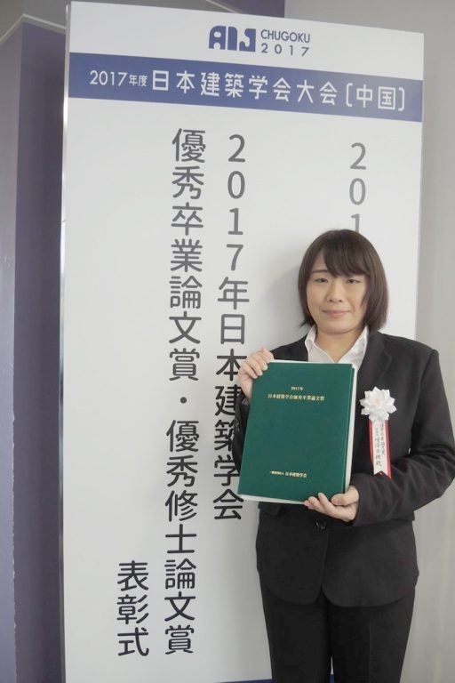 卒業生が日本建築学会の優秀卒業論文賞を受賞しました ニュース 工学部 東海大学 Tokai University
