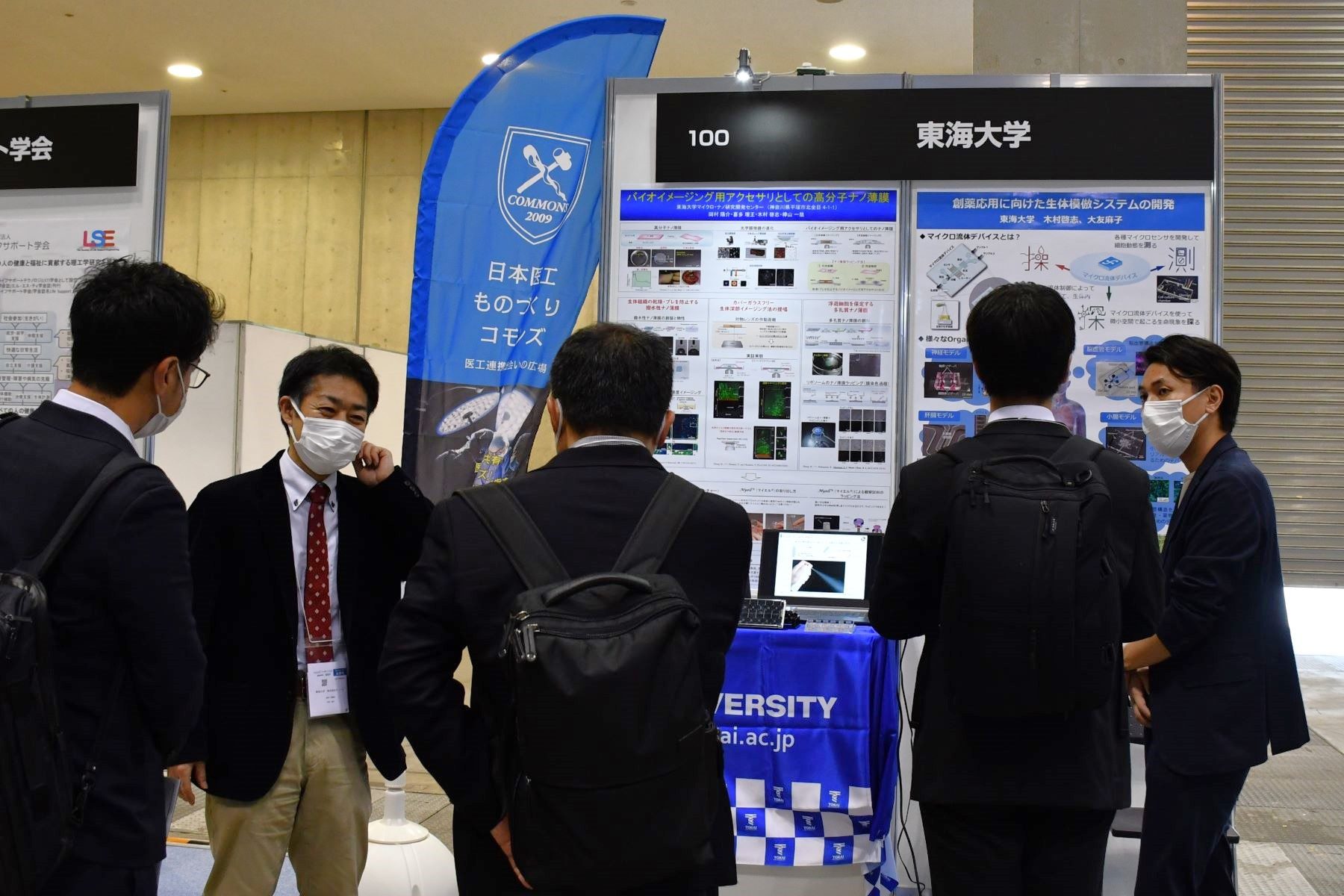 Medtec Japan 2024」に出展しました | ニュース | 工学部 | 東海大学
