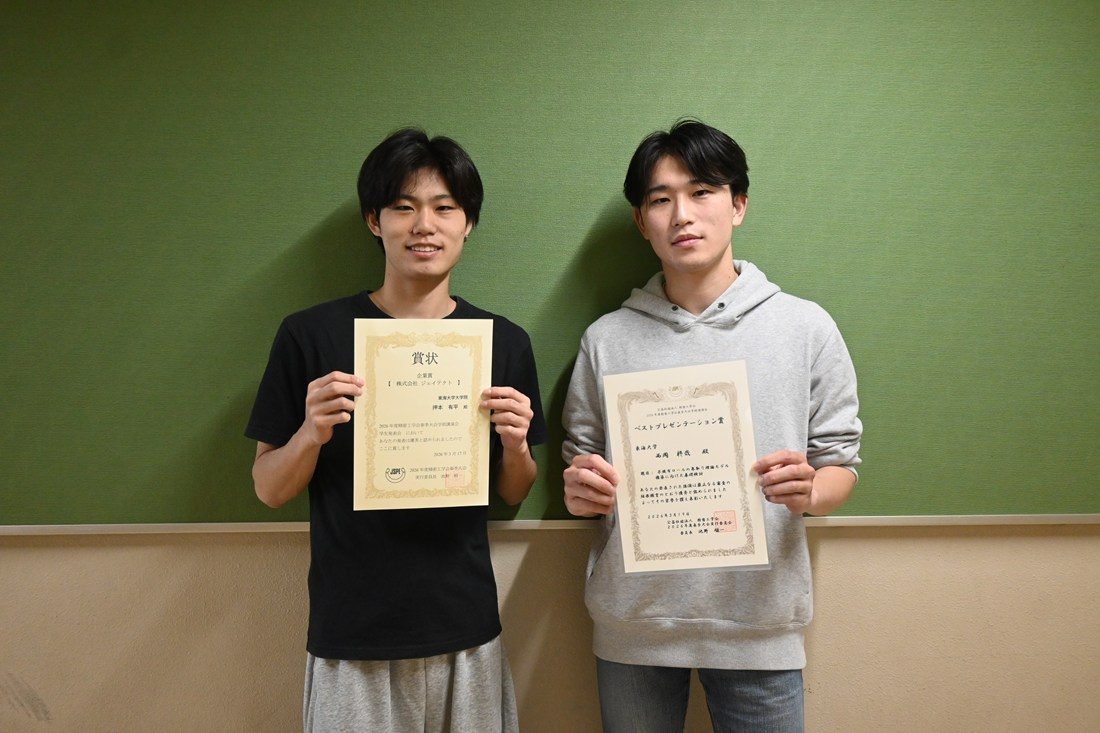 4 | お知らせ | お知らせ一覧 | 東海大学 - Tokai University