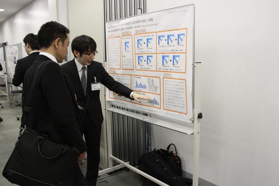 情通hp報告「企業合説院生研究発表」 (2).jpg