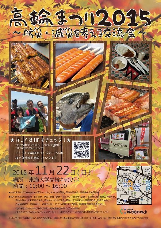 高輪まつりA4ポスター加工.jpg